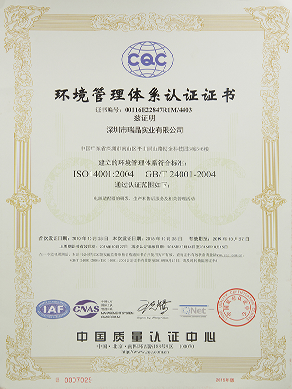 ISO14001-CHN